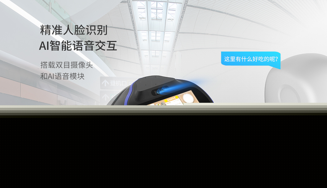 大容量配送机器人 大容量配送机器人