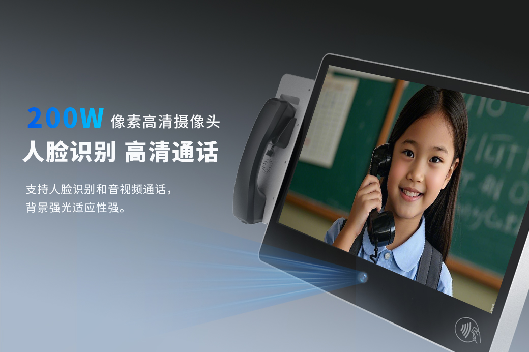 校园亲情话机 校园亲情话机