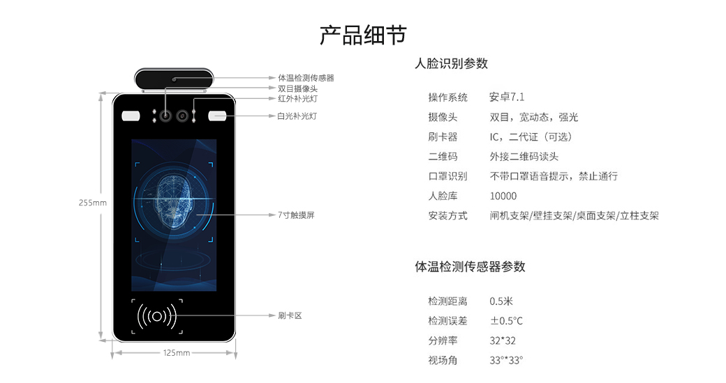 人脸识别测温一体机 人脸识别测温一体机