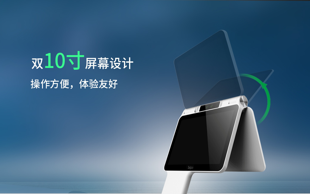 天波10寸健康码核验终端