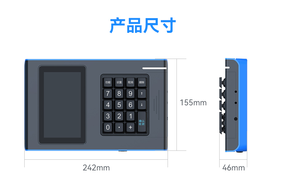 天波消费机助力智慧校园，让校园消费更加轻松便捷