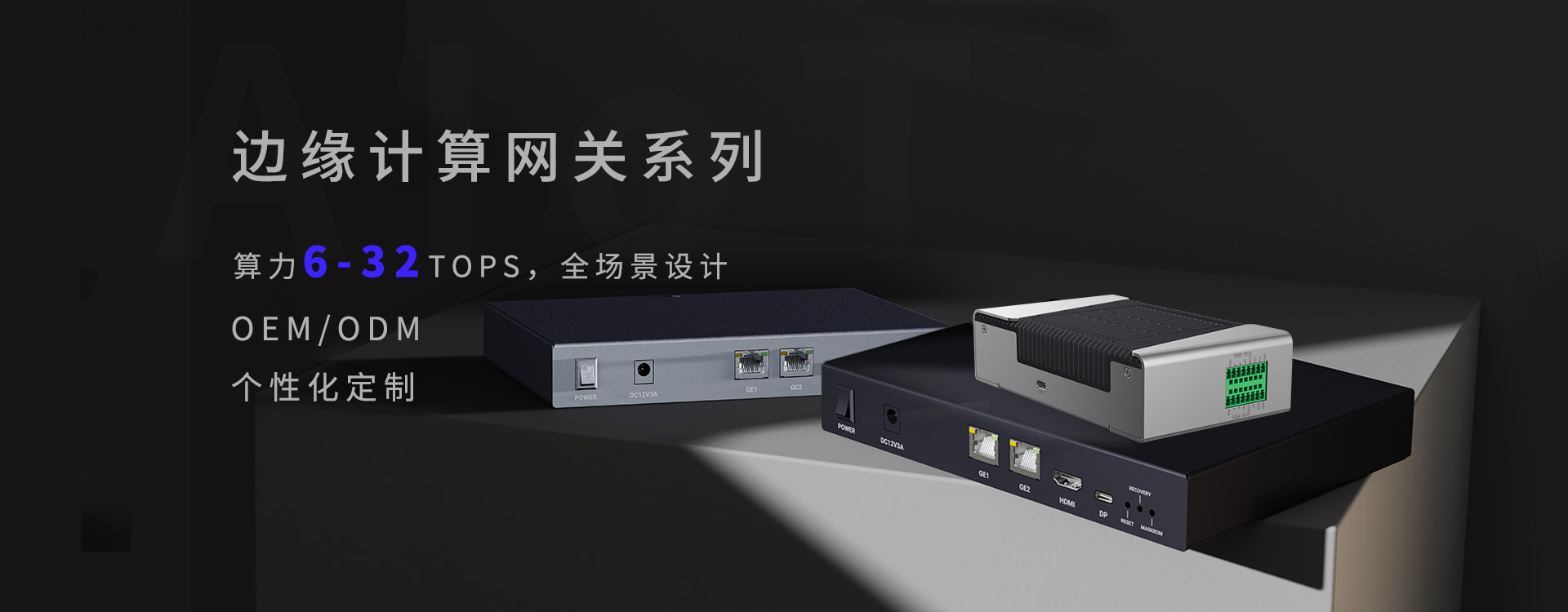 深圳发布AI硬件行动计划，推动产业迈向新高度